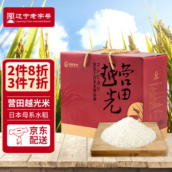营田越光米价格走势|高品质日本原种米类商品
