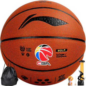 篮球装备首选品牌!李宁(LINING)CBA联赛比赛篮球LBQK857-3