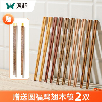 双枪 铁木筷子实木鸡翅木红檀木黄檀木榉木防滑分类筷分食筷一人一筷无漆无蜡家用木质套装 五色原木10双装(送赠品2双圆福鸡翅木筷) 第68张