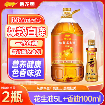 2024年10月31日更新【万能白菜价】的图片 第36张