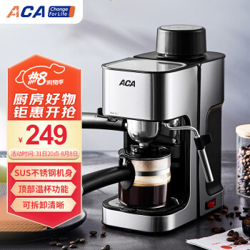 北美电器（ACA）咖啡机意式家用办公室半自动泵压式多功能花式可打奶泡防干烧咖啡壶AC-E024A