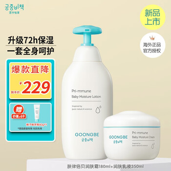 宫中秘策婴童护肤产品|价格走势与销量趋势