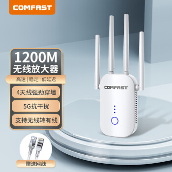 COMFASTWR758AC：稳定性极佳的1200Mwifi信号放大器