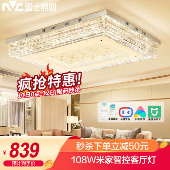 雷士LED客厅灯水晶灯吸顶灯—价格走势、销量及用户评测