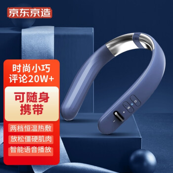 京东历史价格查询与按摩器价格走势分析-京造智能颈椎按摩器AirPro推荐