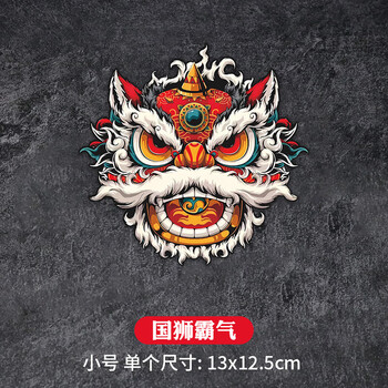 唐杉国潮狮子车贴中国风醒狮个性车贴国狮贴划痕遮挡电动摩托汽车贴纸
