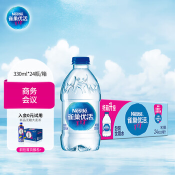雀巢优活 饮用水 330ml*24瓶 整箱装