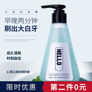 尊蓝小苏打牙膏210g 按压式净亮美hello牙膏口气清新清洁减少牙垢呵护牙齿210g小苏打牙膏 图片价格品牌报价 京东