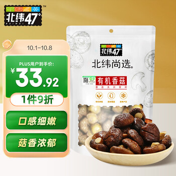 北纬47°杂粮十二种谷物混合，改善身体状况的健康食品