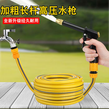 筱玫胧高压洗车水枪10米套装15米家用自来水浇花刷车工具汽车器冲车水管 【升级版】*接头+30米管