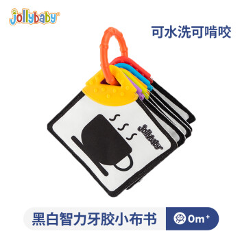 Jollybaby祖利宝宝黑白卡片0-3个月早教婴儿宝宝训练黑白视觉卡