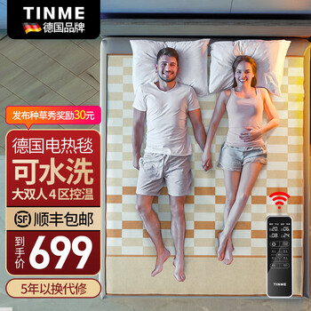 TINME 电热毯单人双人电褥子除螨四区控温可水洗宿舍电热毯双人电热毯 波西米亚大双人4区180*200CM