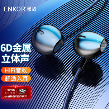 【求助】
ENKOREM220评测好不好？enkorem220怎么样？看了这些评价，不淡定了？
