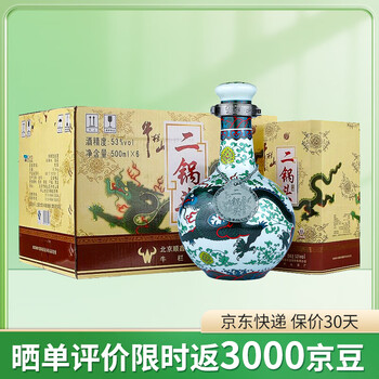 牛栏山【保价618】百年二锅头白酒清香型青龙珍品三十