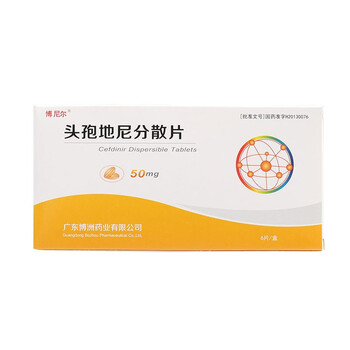 博尼尔 头孢地尼分散片 50mg*6片/盒 rx 5盒装