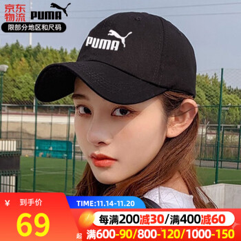 彪马（PUMA）彪马帽子男女情侣款，多款运动配饰满足你的需求