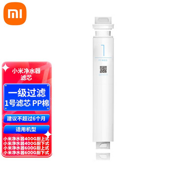 小米净水器价格走势分析，RO反渗透技术滤芯推荐
