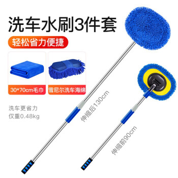 车用掸子选择指南:悦卡升级款可伸缩长杆洗车刷毛巾海绵3件套