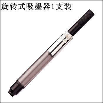 派克钢笔墨囊派克钢笔kaco墨囊派·克钢笔上墨器im威雅都市旋转吸墨器