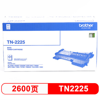【商家爆料】
兄弟TN-2225值不值得入手？兄弟tn2225加墨粉视频质量怎么样？最真实的图文评测分享！
