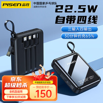 移动电源价格走势、品牌推荐和评测