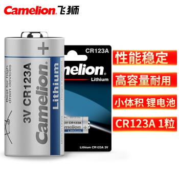 飞狮（Camelion）CR123A 3V 锂电池 1节  测距仪/照相机/拍立得/手电筒/用品/智能仪表
