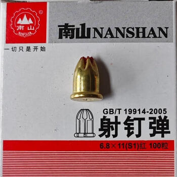 老款博杰377射钉弹6