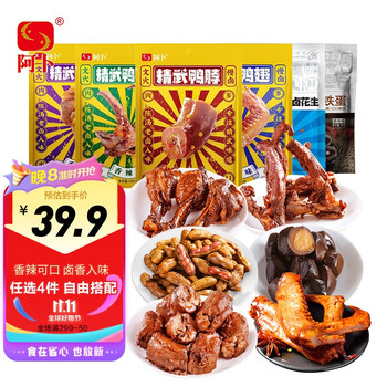 阿卜 鸭脖鸭货肉干肉脯卤味熟食香辣味休闲零食独立小包装即食小食 海盐老卤花生100gx2袋