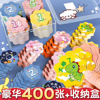 离草 花型积分奖励卡 儿童小学生教学奖励积分卡 幼儿鼓励分值卡片400张