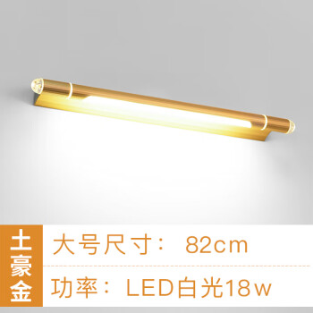 嗣音LED卫生间浴室镜灯化妆灯具现代简约镜柜灯 LED金662白光82cm