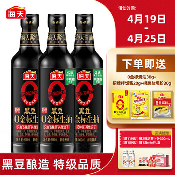 今日好价 0419