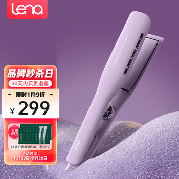 lena【礼物女】千万负离子直板夹加宽加长电夹板直发拉直板直发器头发夹板防烫卷发棒烫发棒 H2加宽版
