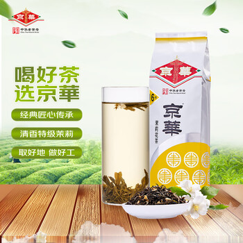 京華京華茉莉花茶16号清香型特级250g袋装京华茉莉花茶 端午节礼品茶