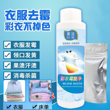 2023年衣物清洁商品价格趋势及推荐