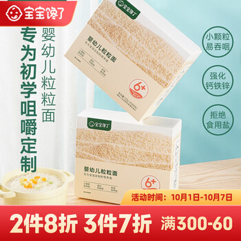 宝宝馋了面条粥价格走势分析及冠军品牌推荐