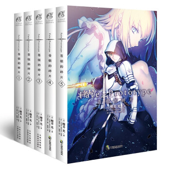 Fate/Prototype苍银的碎片价格趋势分析及最新推荐