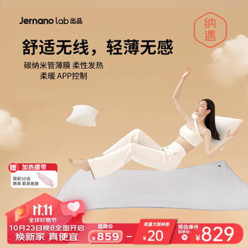 纳遇电热毯智暖毯1.2*2水滴灰分区控温碳纳米加热一键除螨高端礼品