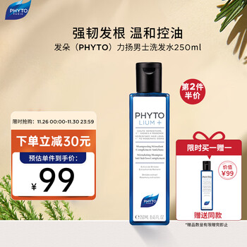 发朵（PHYTO）洗发水男士250ml法国进口力扬 温和清洁长效蓬松强韧发丝