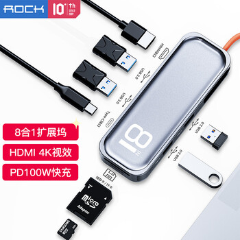 【苹果周边配件】提升品质生活，ROCKType-C扩展坞价格走势大揭秘！