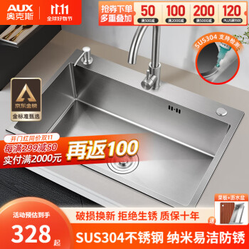 奥克斯水槽商品——豪华实用的选择
