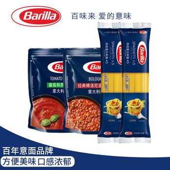 百味来Barilla传统意大利面2袋+肉酱1袋+罗勒1袋意面酱组合4-6人份