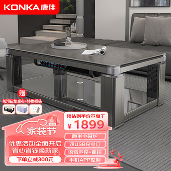 康佳电暖桌-价格走势与销售情况-评测报告