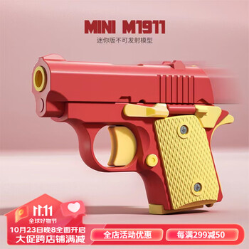 弗玛利萝卜刀玩具枪3D打印迷你小玩具1911幼崽baby玩具不可发射解压 钢铁侠色