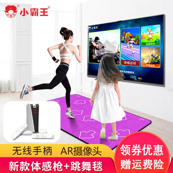 小霸XTWT01体感游戏射击枪家用高清电视游戏机新款捕鱼达人魂斗罗FC经典双人体感游戏瑜伽跳舞毯加厚 AR摄像头+射击枪+PU紫跳舞毯+体感怀旧+双手柄