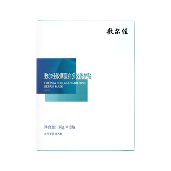 PLUS会员：敷尔佳 胶原蛋白多效修护贴 26g*5片