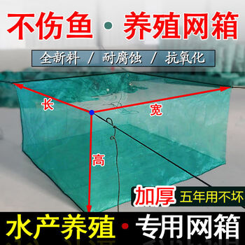 渔网养鱼养殖网箱育苗存鱼网箱加盖防逃网龙虾泥鳅黄鳝鱼苗孵化箱  虎