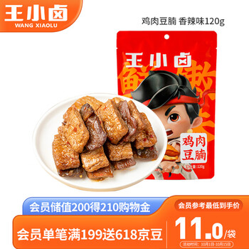 【王小卤京东自营旗舰店】品牌肉干肉脯购买指南-价格走势&口感惊艳