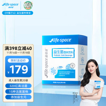 LifeSpace成人广谱益生菌粉价格走势及用户评测