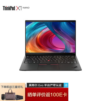 口碑实情分析
ThinkPadX1 Nano评测怎么样？thinkpadx1nanogen1质量怎么？可靠吗？坑不坑人看完这个评测就知道了！
