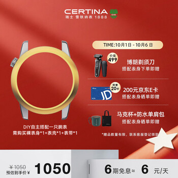 投资购买瑞士表,价格历史走势和销量趋势分析,值得期待!